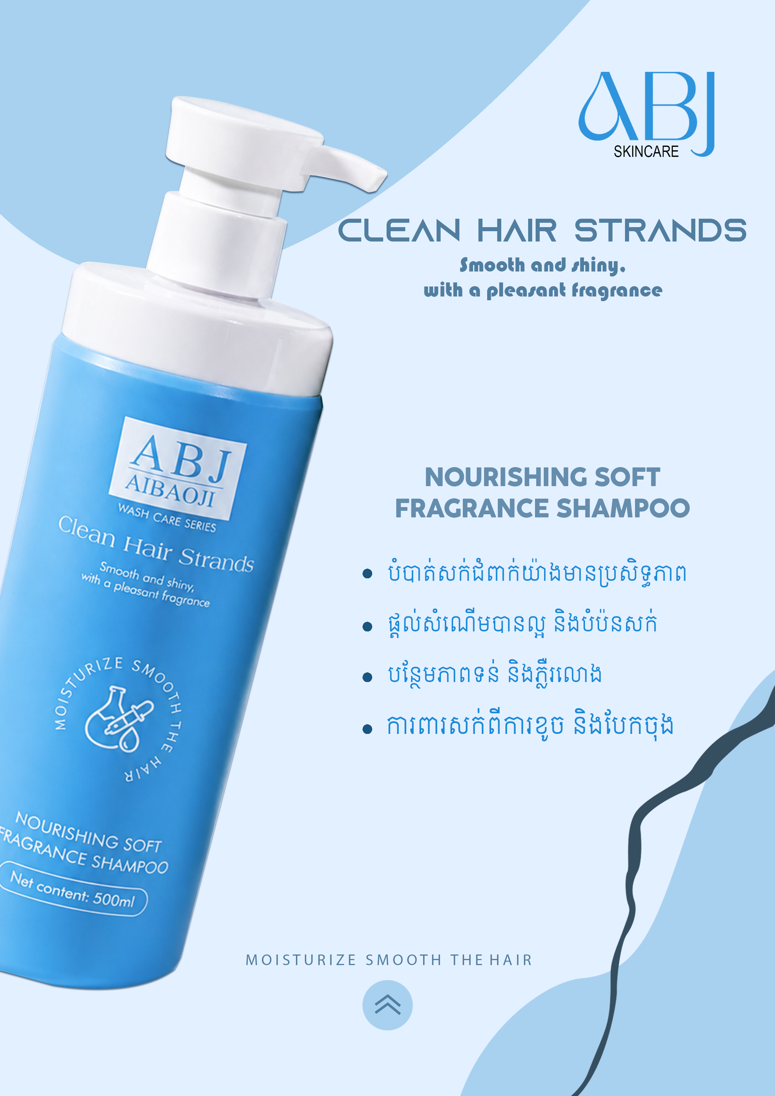 ABJ Shampoo