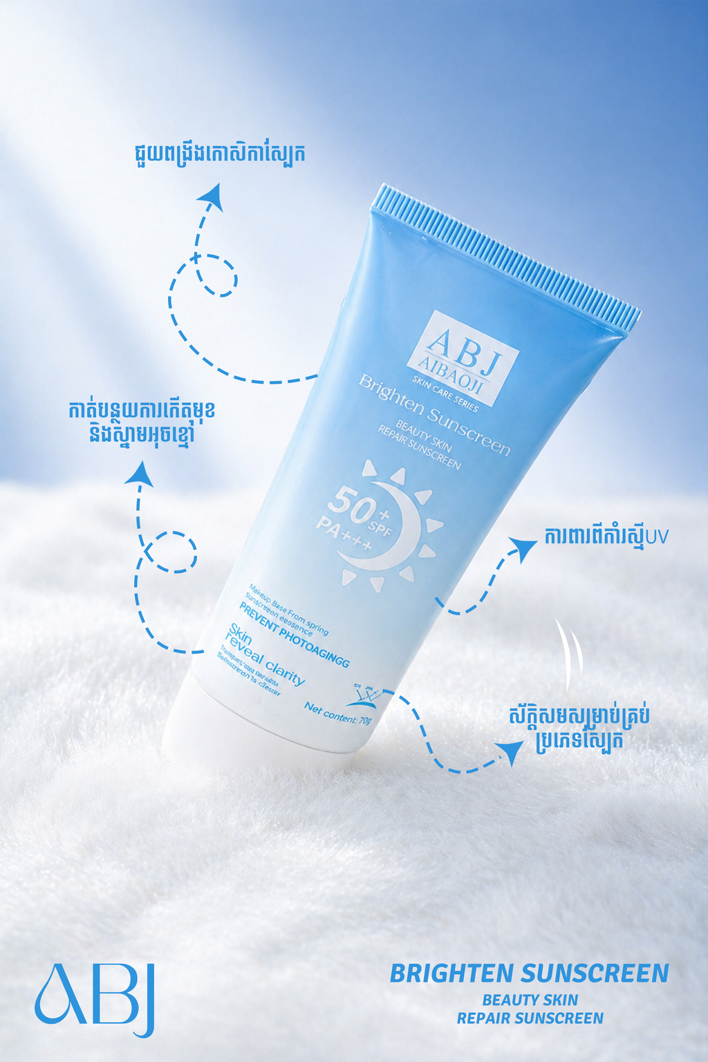 ABJ Sunscreen