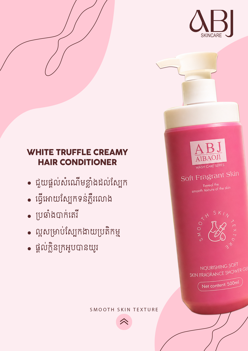 ABJ Shower Gel